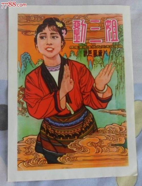 办假的农业银行余额明细图